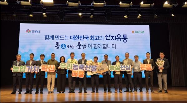 충남 농산물 유통의 힘 ‘충남오감’서 찾는다