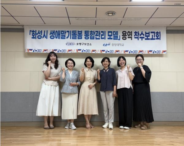 화성특례시 효행구보건소, '생애말기돌봄 통합관리 모델' 연구용역 착수