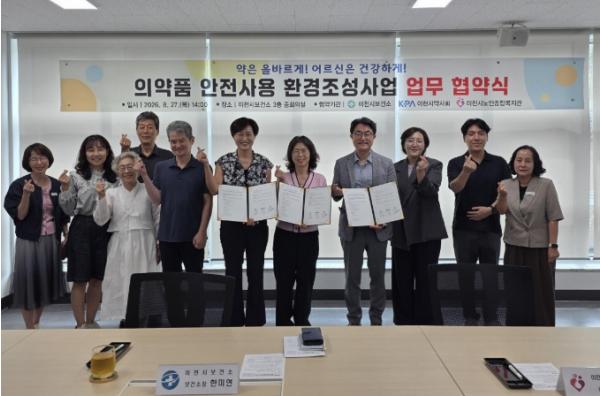 이천시보건소, 어르신 복약안전, 지역사회가 함께 지킨다