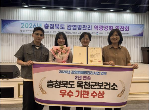 옥천군보건소, 감염병 예방관리사업 '우수기관' 2년 연속 선정