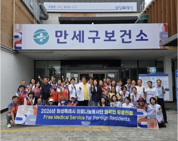 화성특례시, 외국인 주민 위한 '의료나눔' 지속... 3차 무료진료 실시