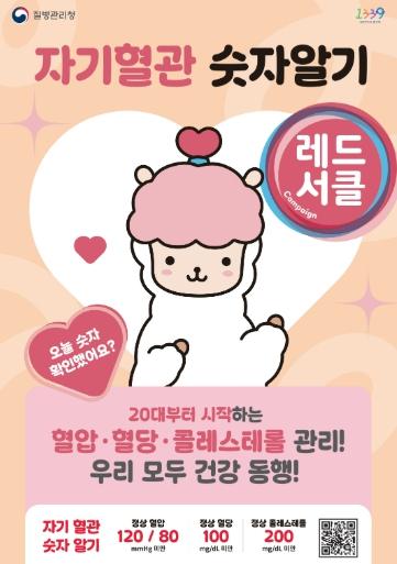 서천군, 9월 레드서클 캠페인 펼친다