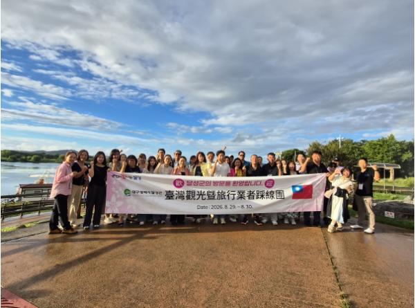 대구-타이베이 직항 타고 온다! 달성군, 대만 관광객 취향저격