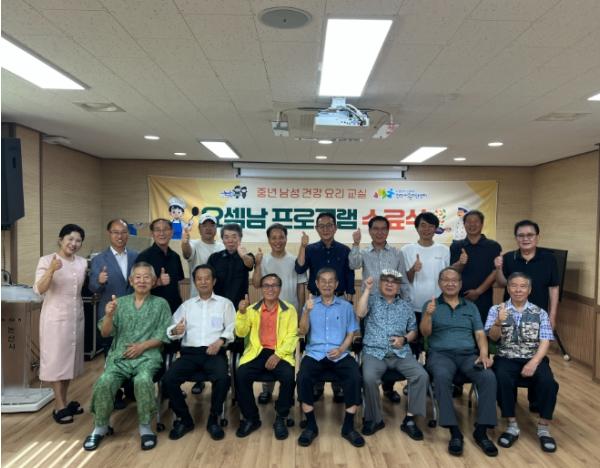‘요리도 건강도 자신 있게!’ 논산시 ‘꽃중년 요섹남’ 뜨거운 호응 속 마무리