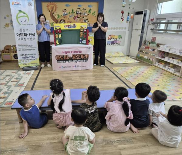 봉화군보건소, 어린이 눈높이에 맞춘 아토피 예방 막대 인형극 운영