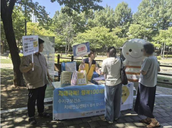 용인특례시, 제19회 치매극복의 날 맞아 기념행사 개최