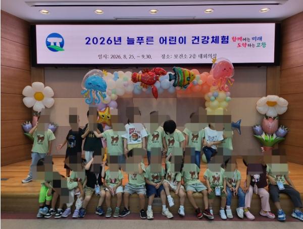 고창군 보건소, 어린이집·유치원 아동 대상 ‘어린이 건강체험터’ 운영