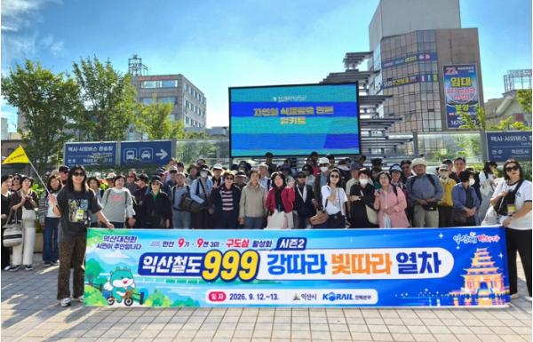 익산 관광자원 한데 잇는다…'강따라 빛따라' 여행
