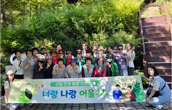 포항시 북구치매안심센터, 내연산 치유의 숲서 산림치유 프로그램 운영