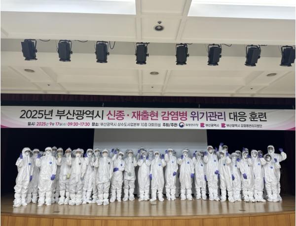 부산시,'2026년 신종·재출현감염병 위기관리 대응 훈련' 실시