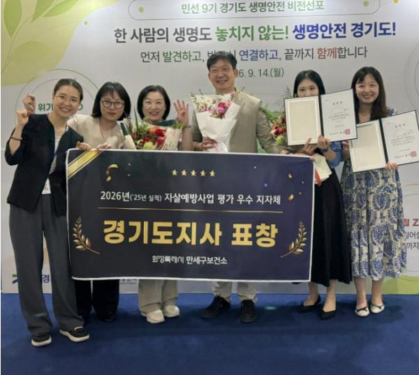 화성특례시, 경기도 자살예방사업 평가 '우수 지자체' 선정... 도지사 표창 수상