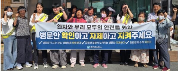 강진군, 추석 앞두고 ‘건강한 병문안 문화’ 알린다