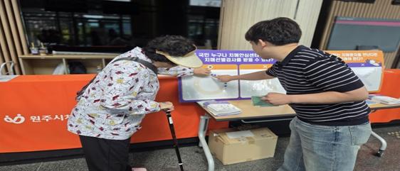 원주시치매안심센터, 제19회 치매극복의 날 기념행사 성료