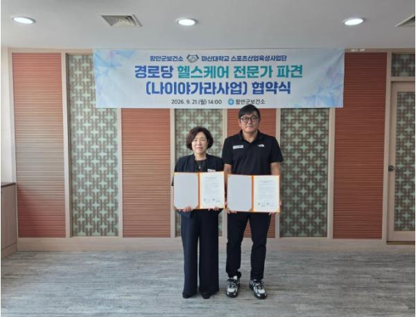 함안군, 경로당 헬스케어 트레이너 파견 사업 확대