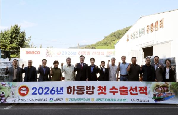 하동 밤 20톤, 중국 수출길 올라