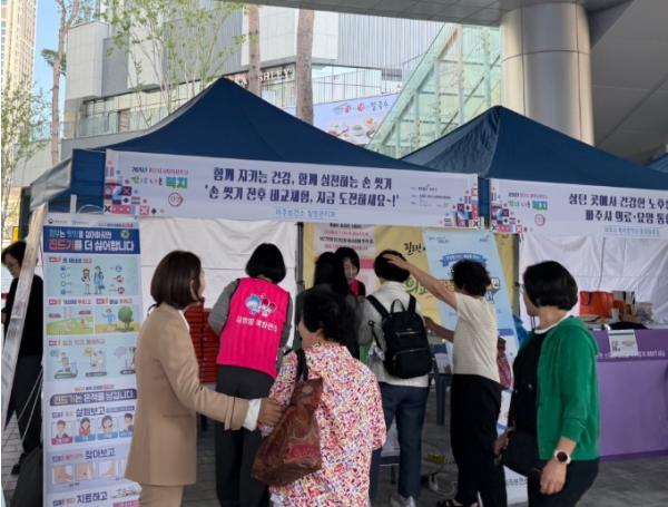 파주보건소, 사회복지의날 맞아 경기도와 손 씻기 홍보관 운영