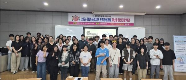재난 위기 시 심리적 응급처치 배운다…포항시, 대학생 특강 성료