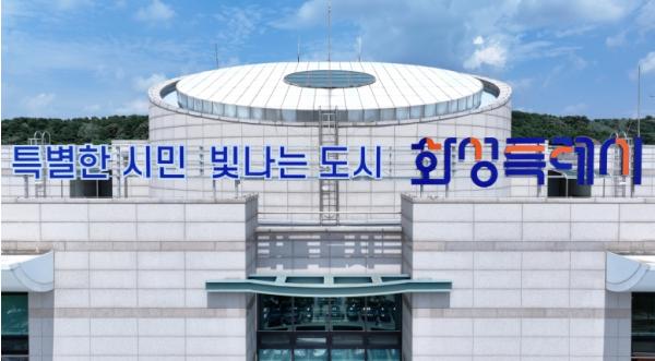 화성특례시 효행구보건소, 화성시 노인보건센터 수탁기관 공개 모집