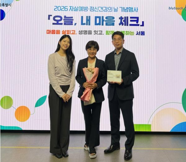 은평구, '촘촘한 심리지원망 빛났다'…서울시 정신건강 유공 기관 표창 수상