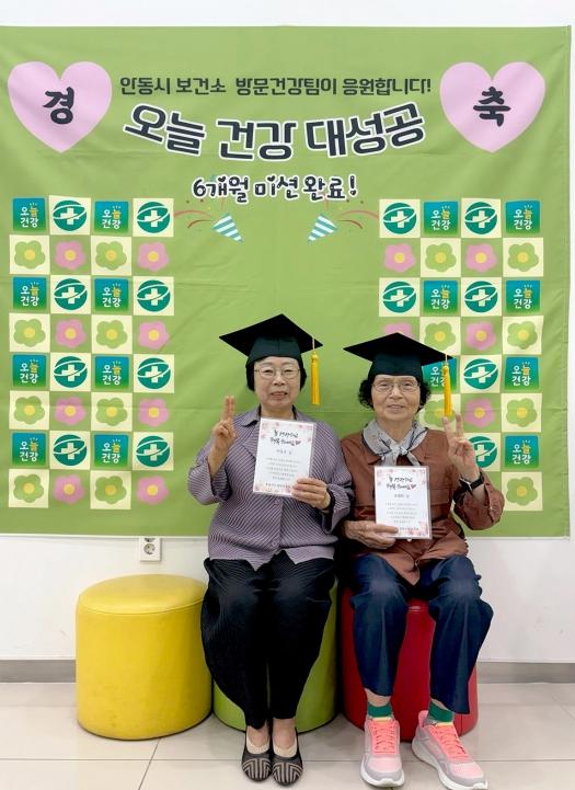 안동시, AI-IoT 기반 어르신건강관리사업 수료 진행