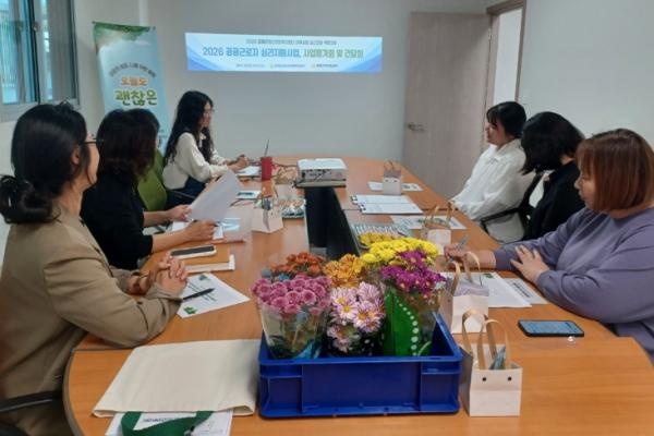 증평군정신건강복지센터, ‘공공근로자 심리지원사업’ 간담회 개최 