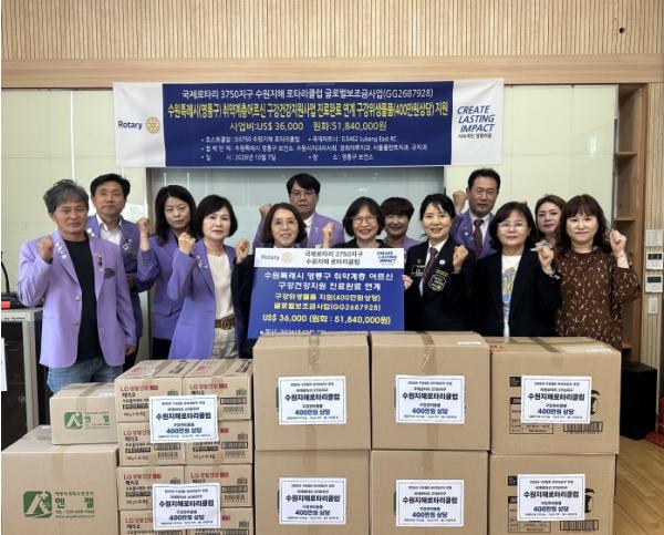 수원시 영통구보건소-수원지해로타리클럽, 취약계층 구강건강 지원 후원물품 전달