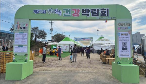 ‘제21회 생거진천 건강박람회’, 2천 6백여 명 방문 속 성황리 마무리