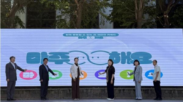 미추홀구, 제5회 정신건강문화축제 개최... 마음 돌봄 문화 확산