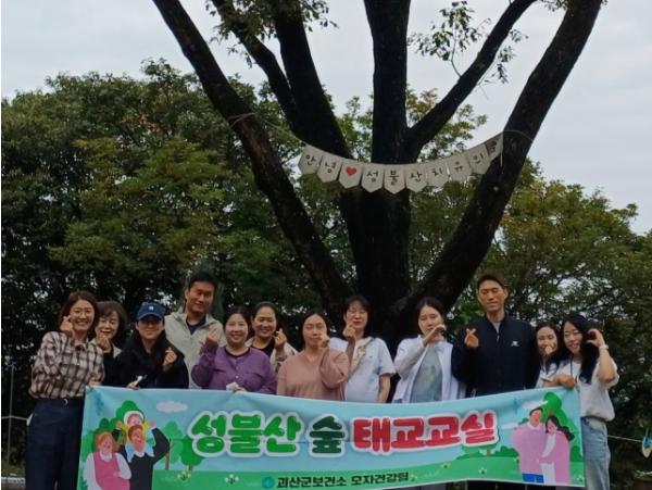 ‘가을 숲에서 만나는 특별한 태교’… 괴산군, 하반기 숲 태교교실 성료