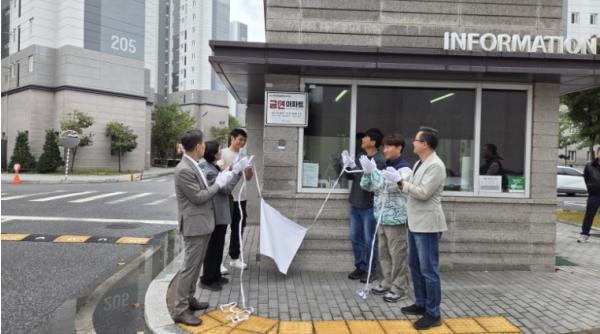 부여군! 제4호 금연아파트 지정