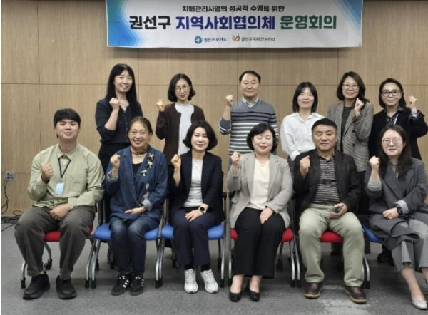 수원시 권선구보건소, '2026년 하반기 치매지역사회협의체 회의' 개최