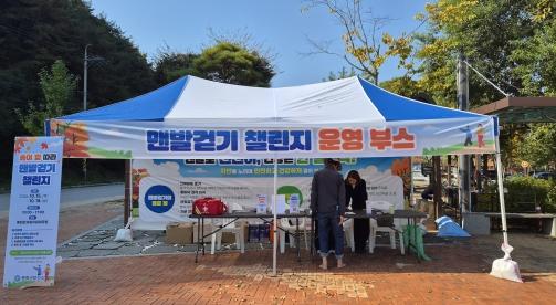 봉화군, 송이축제와 함께하는 ‘건강맨발걷기 챌린지’ 운영