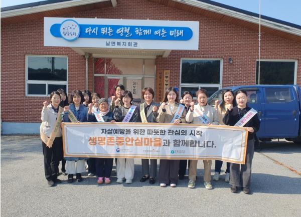 영월군, ‘생명존중 안심마을’ 중심 자살예방 합동 캠페인 추진