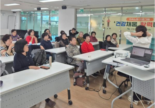 고성군, 2차 저속노화 프로그램 '건강채움, 활력더함' 성료