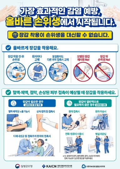 남양주시, 지역 의료기관 대상 손 위생 교육…감염병 예방 강화
