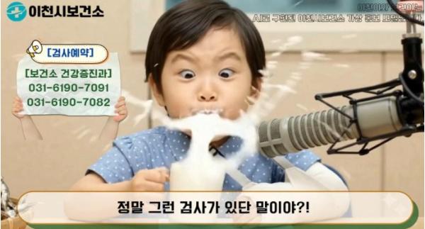 이천시보건소, 인공지능(AI) 짧은 영상(숏폼)으로 '더 본 케어' 사업 친근하게 알려