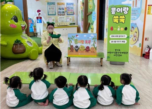 어린이식품안전체험관 이천센터, 어린이 맞춤형 '콩이랑 쑥쑥' 프로그램 운영