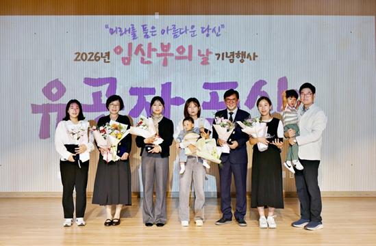 원주시보건소, 임산부의 날 기념행사 성료