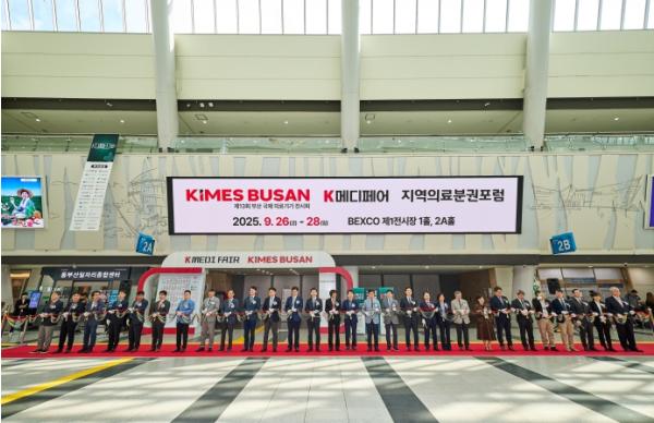 지역의료의 미래, 부산에서 답을 찾다!, 코메드(KOMAD) 2026 열려