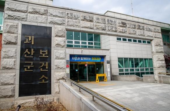 괴산군, 자체 무료 예방접종 확대 운영… 건강 안전망 구축