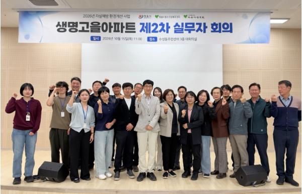 이웃의 마음 살피는 아파트로…정읍시, 생명존중 주거환경 조성