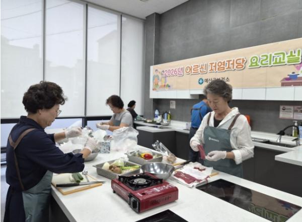예산군보건소, 어르신 만성질환자 대상 '저염저당 요리교실' 운영