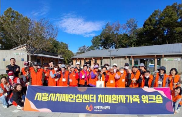 시흥시, 치매환자 및 가족 대상 산림치유 프로그램 운영