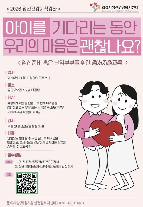 화성특례시, 결핵환자·잠복결핵감염 치료자에 영양보충제 지원