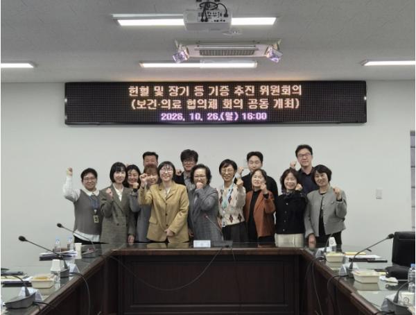 아산시, 생명나눔·감염병 대응 위한 보건의료 협력 강화