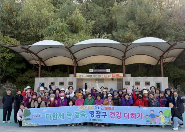 '가볍게 걷고, 마시고, 줄이자!' 화성특례시 병점구보건소, 주민 맞춤형 건강 걷기 행사 개최