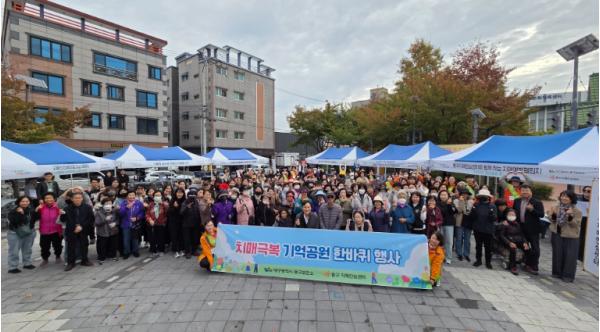 대구 동구치매안심센터, ‘2026년 치매극복 기억공원 한바퀴’ 성황리 개최