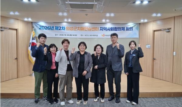 의성군, 치매안심센터 제2차 지역사회협의체 회의 개최