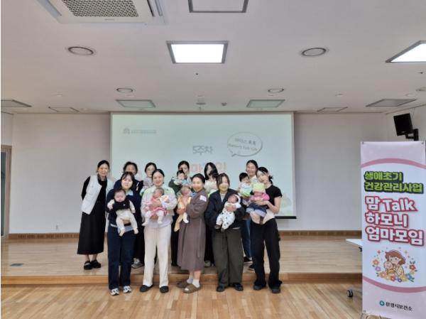 문경시보건소, 하반기 ‘생애초기건강관리사업 엄마모임’ 성료