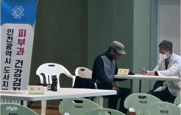 옹진군 한국한센복지협회 경기·인천지부 북도면 무료 의료봉사 실시